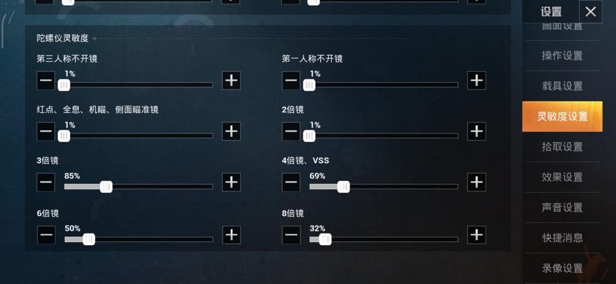 iphone13和平精英三指操作灵敏度,华为mate30pro和平精英灵敏度
