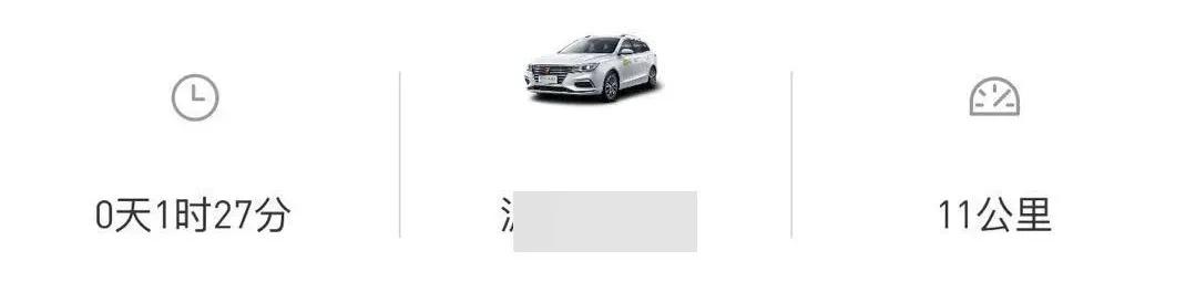 evcard共享汽车还车,共享汽车evcard事故处理