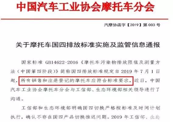 摩托车2017年新规定解读图,2023年摩托车新规有什么