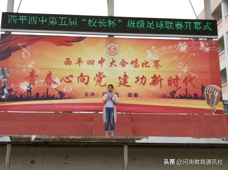 驰骋绿茵场,驰骋绿茵场足球争霸