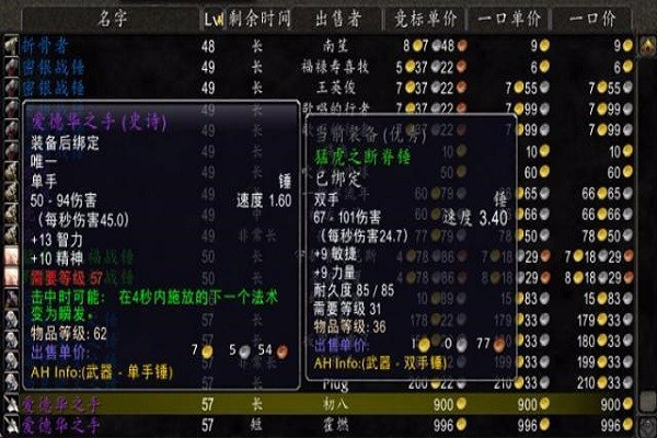 魔兽世界怀旧服任务奖励装备排名,魔兽世界怀旧服满级装备掉落