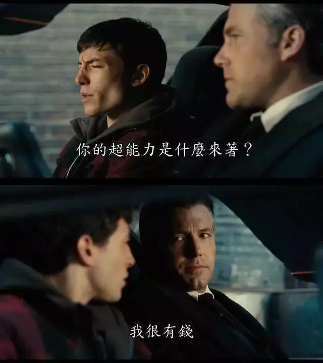 富人靠科技，穷人靠变异！盘点美漫世界中的五大“土豪侠”