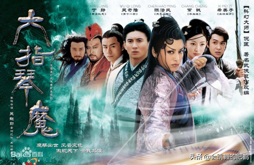 新版六指琴魔什么时候播,六指琴魔男主和谁在一起了