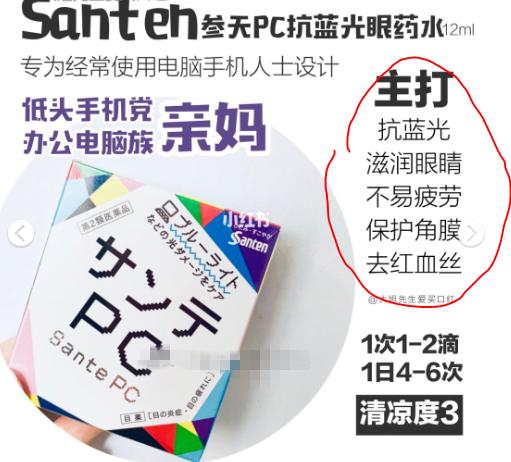 你买过这五样东西吗,日本网红眼药水被禁品牌