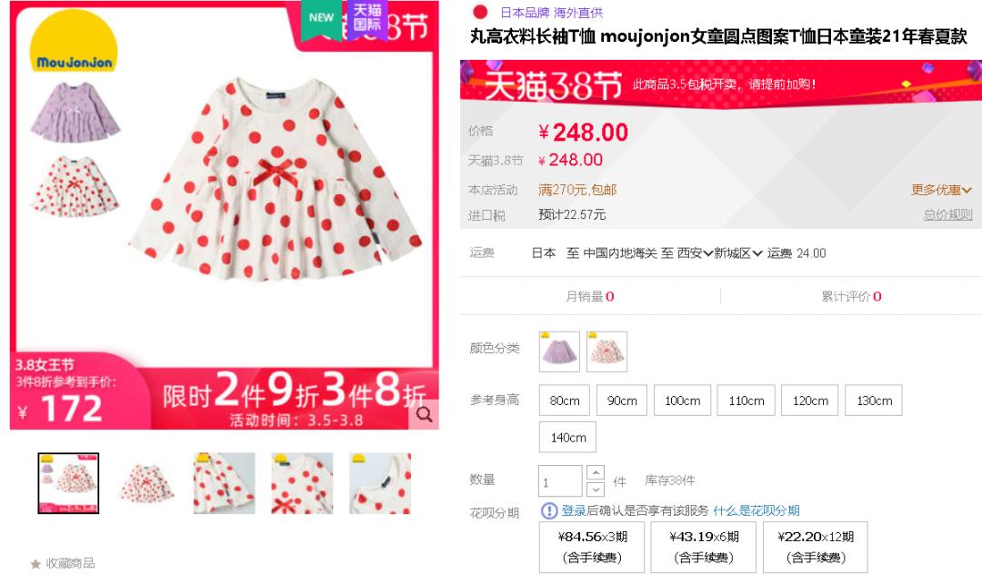 日本值得买的童装,私藏外国宝藏小众童装