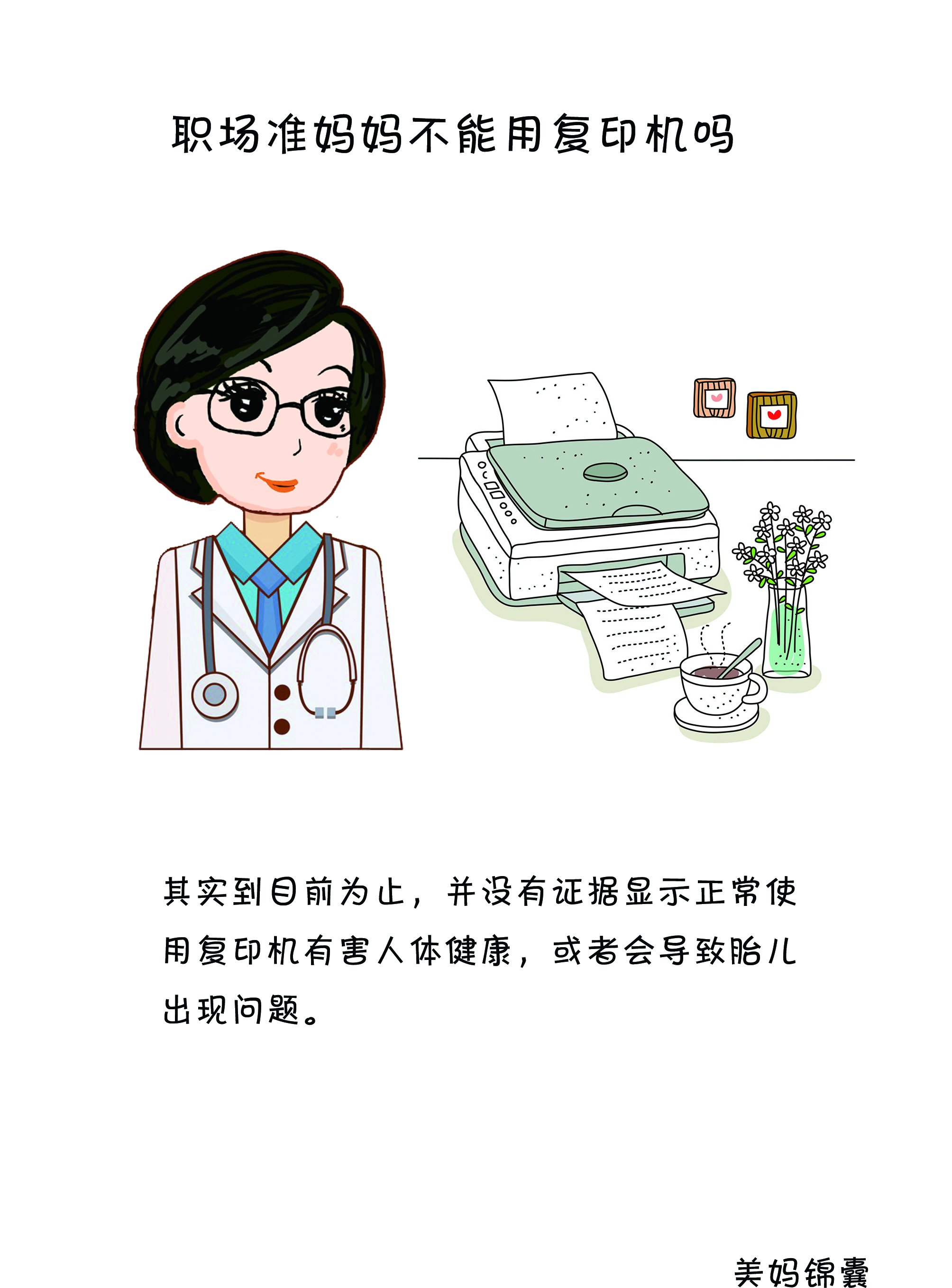 孕早期要远离什么,孕妇孕早期要远离什么辐射