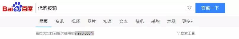 假代购揭秘,假代购是骗人的吗