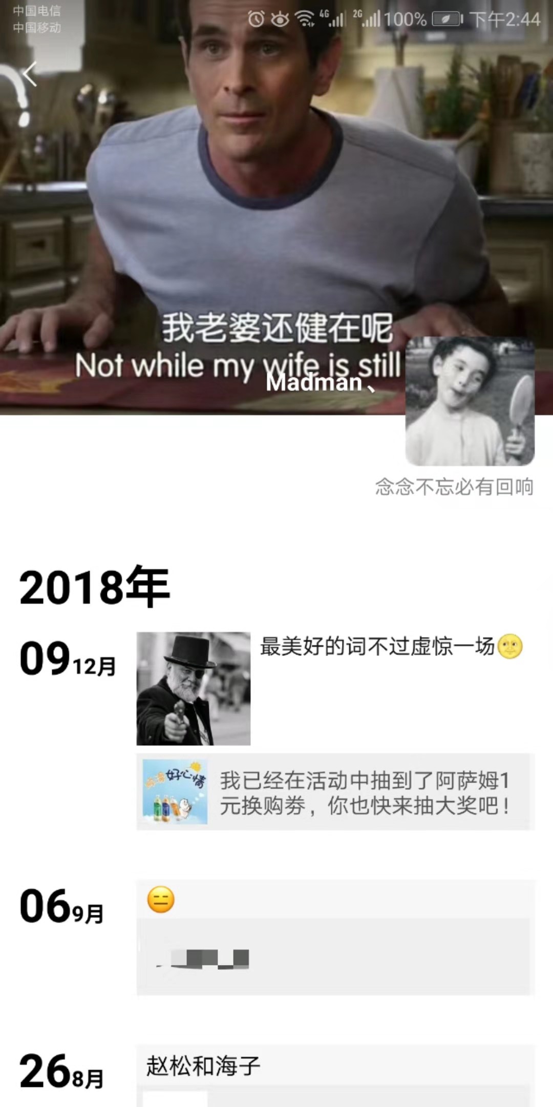 朋友圈变成了广告牌,朋友圈变成了广告圈的说说