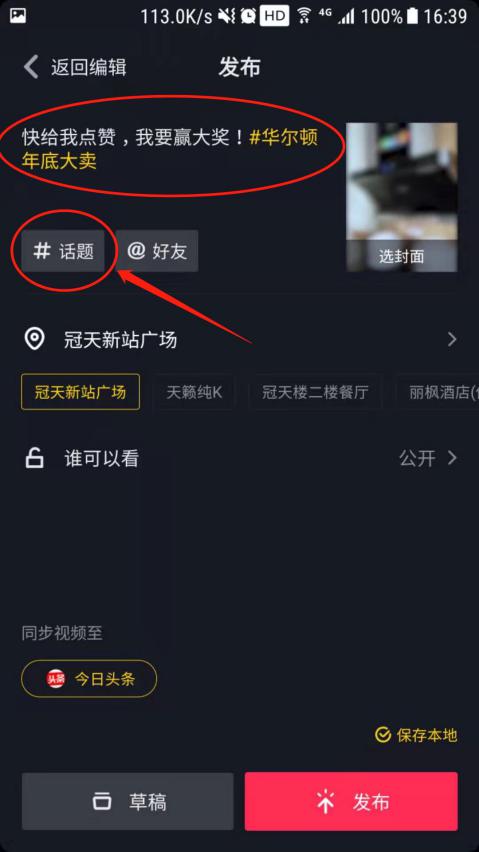 华尔顿抖音直播,华尔顿抖音