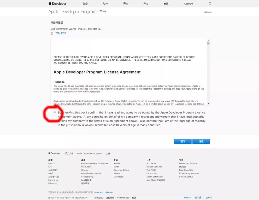 最新苹果开发者公司账号注册流程,最新苹果开发者公司账号注册