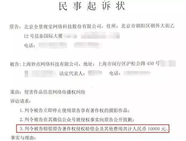 视觉中国还能追吗,谁能替代视觉中国