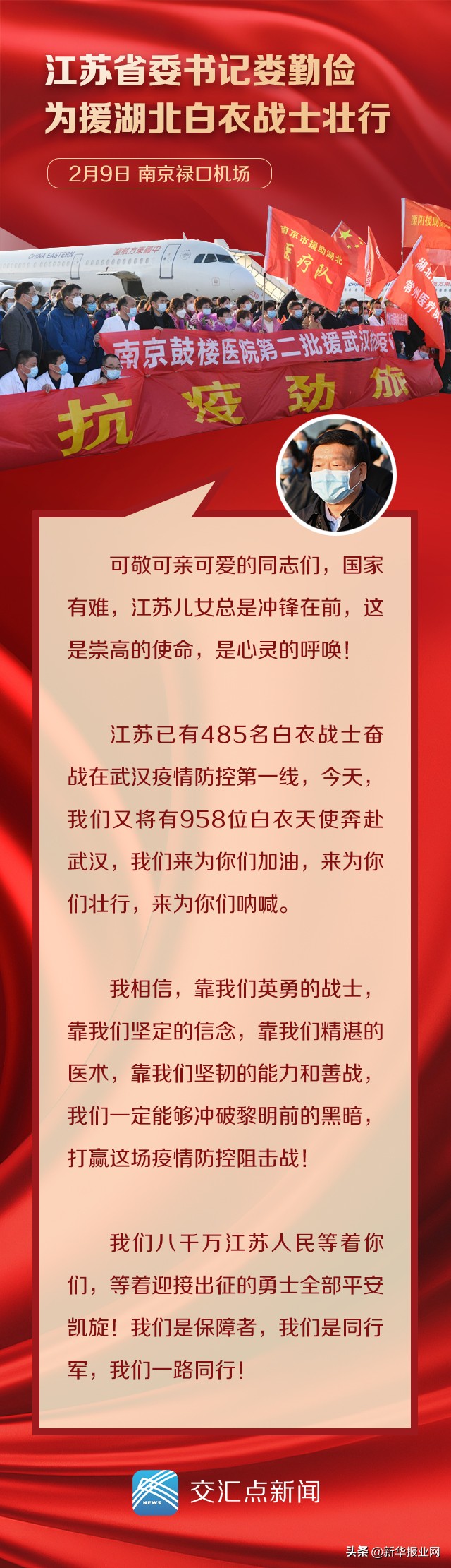 全国新型肺炎实时动态江苏,抗击新型肺炎江苏