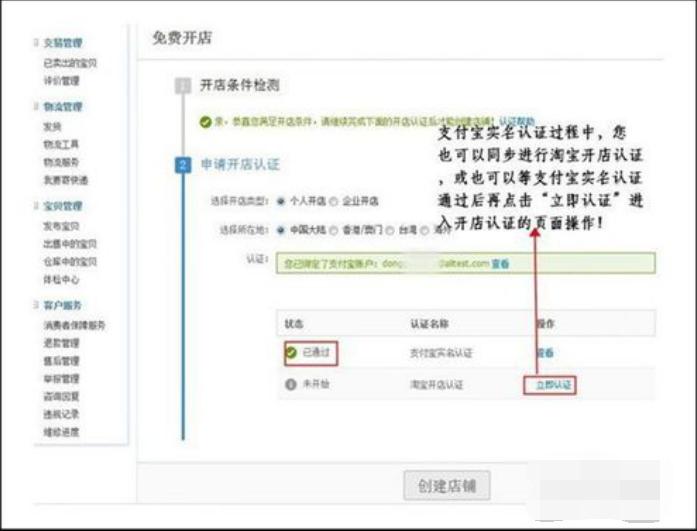 拼多多开店流程,淘宝开店流程思维导图
