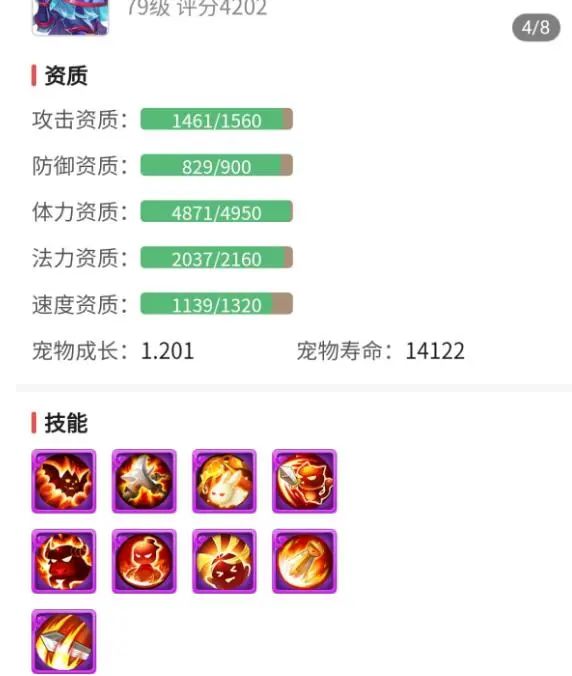 梦幻西游手游角色卖61块,梦幻西游手游评分8万角色