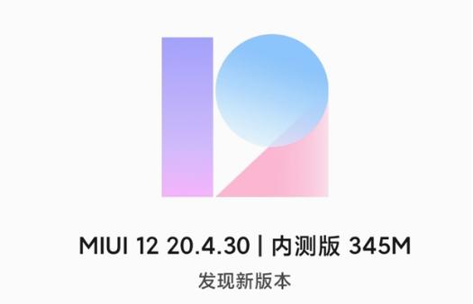 miui12.5增强版测评有哪些功能,miui12稳定版第二批更新评价
