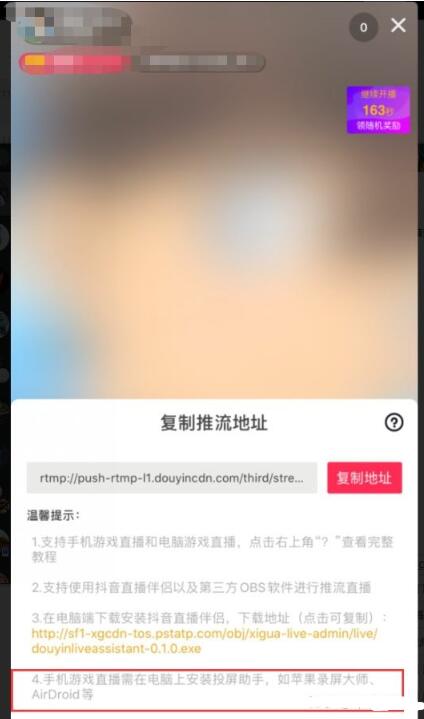 如何在电脑上安装抖音教程,苹果电脑抖音电脑版怎么安装