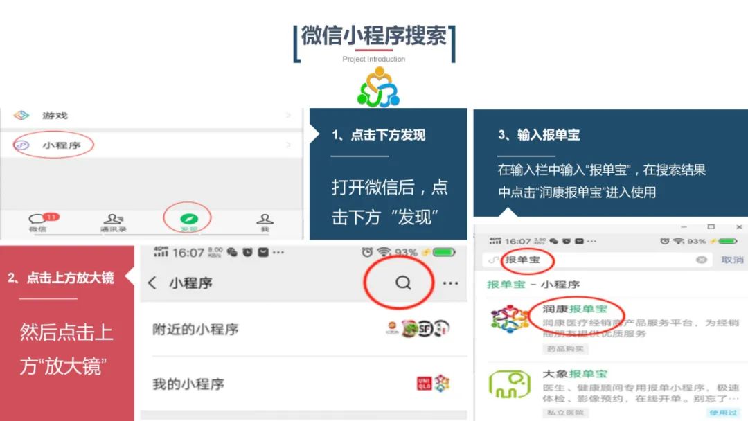 报单宝产品培训会正式重启