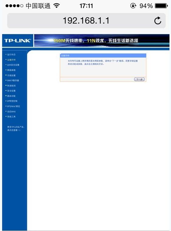 如何用手机设置无线路由器步骤,用手机设置无线路由器设置步骤