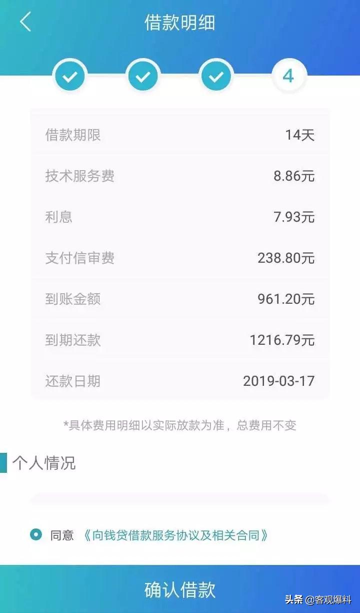 600%超利贷，明特量化系现金贷“会员费”砍头息卷土重来