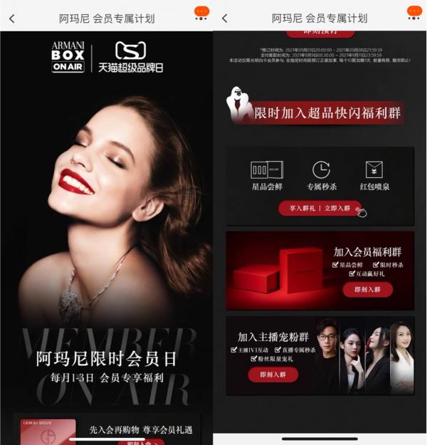 阿玛尼大品牌气垫,天猫阿玛尼红气垫双十一活动