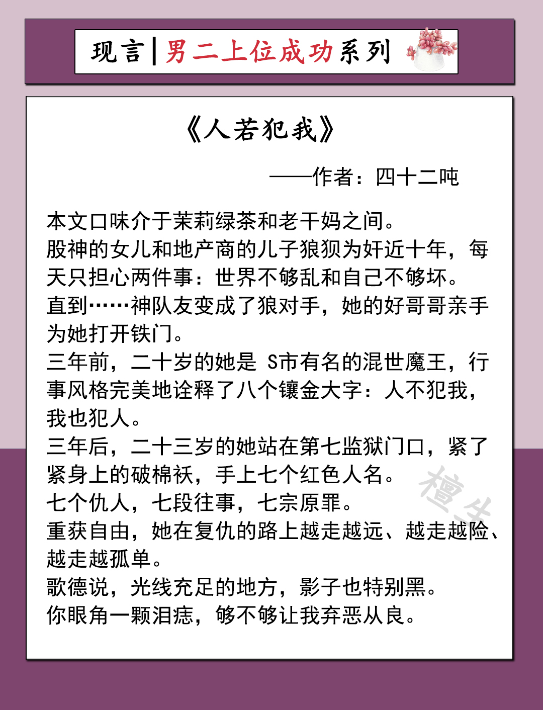 男二成功上位的完结小说,男主追妻失败男二成功上位小说