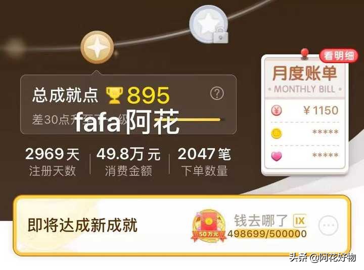 鏌ョ湅娣樺疂绱娑堣垂,濡備綍鏌ョ湅鍦ㄦ窐瀹濈殑绱娑堣垂