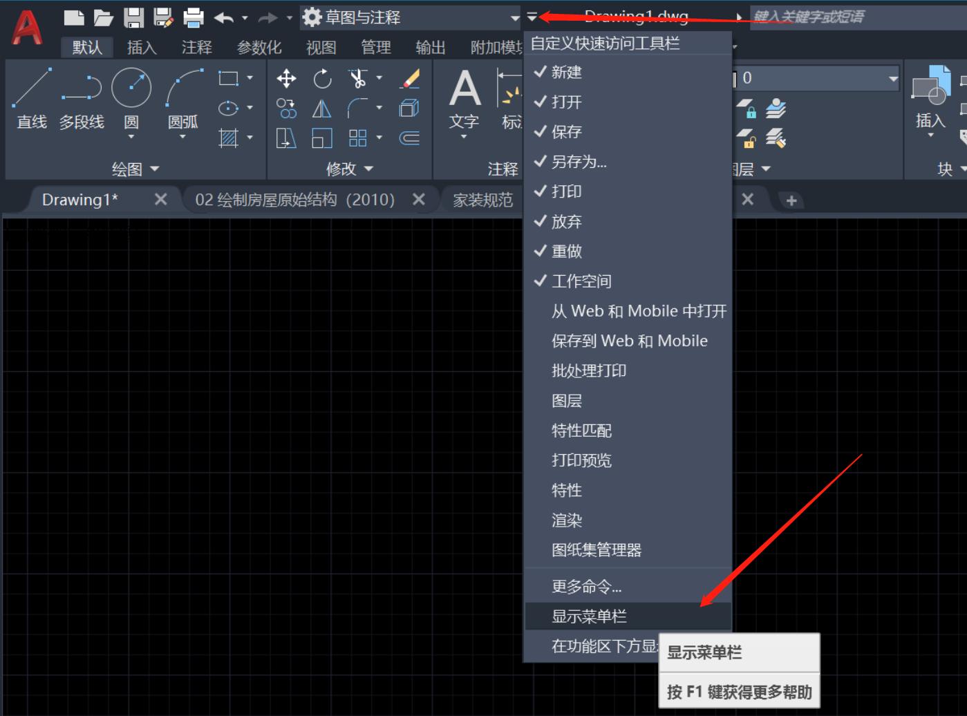 cad软件菜单栏不见了,调皮cad