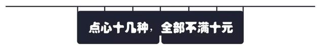 村里卖的土豪肠粉38元一份，“绿”了深圳人7年还没倒闭