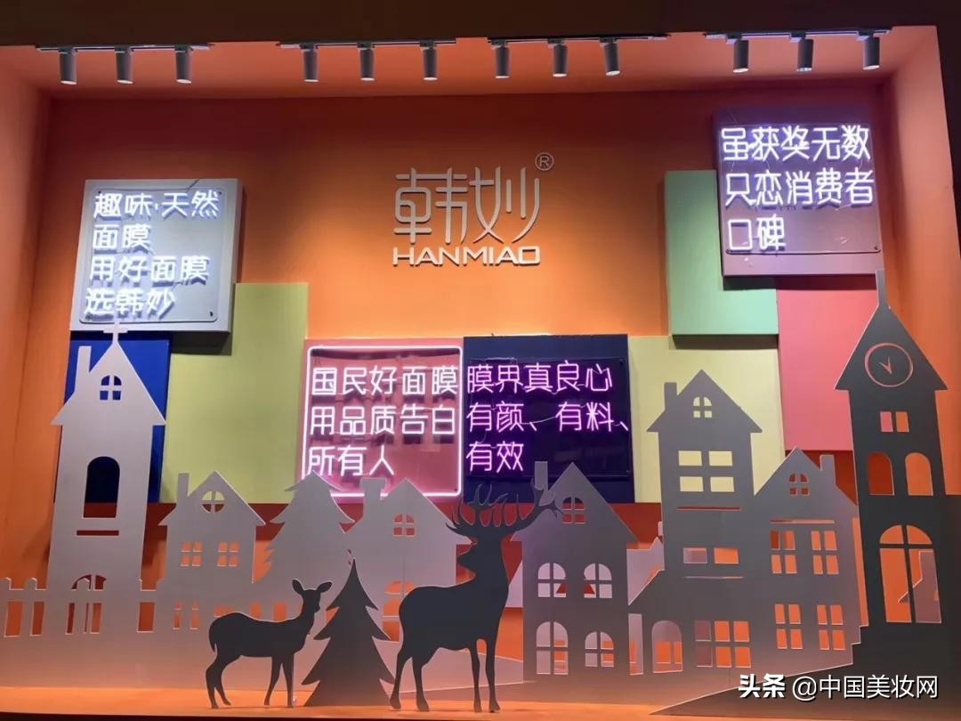 强势“霸屏”，韩妙开启社交“新”店商时代！