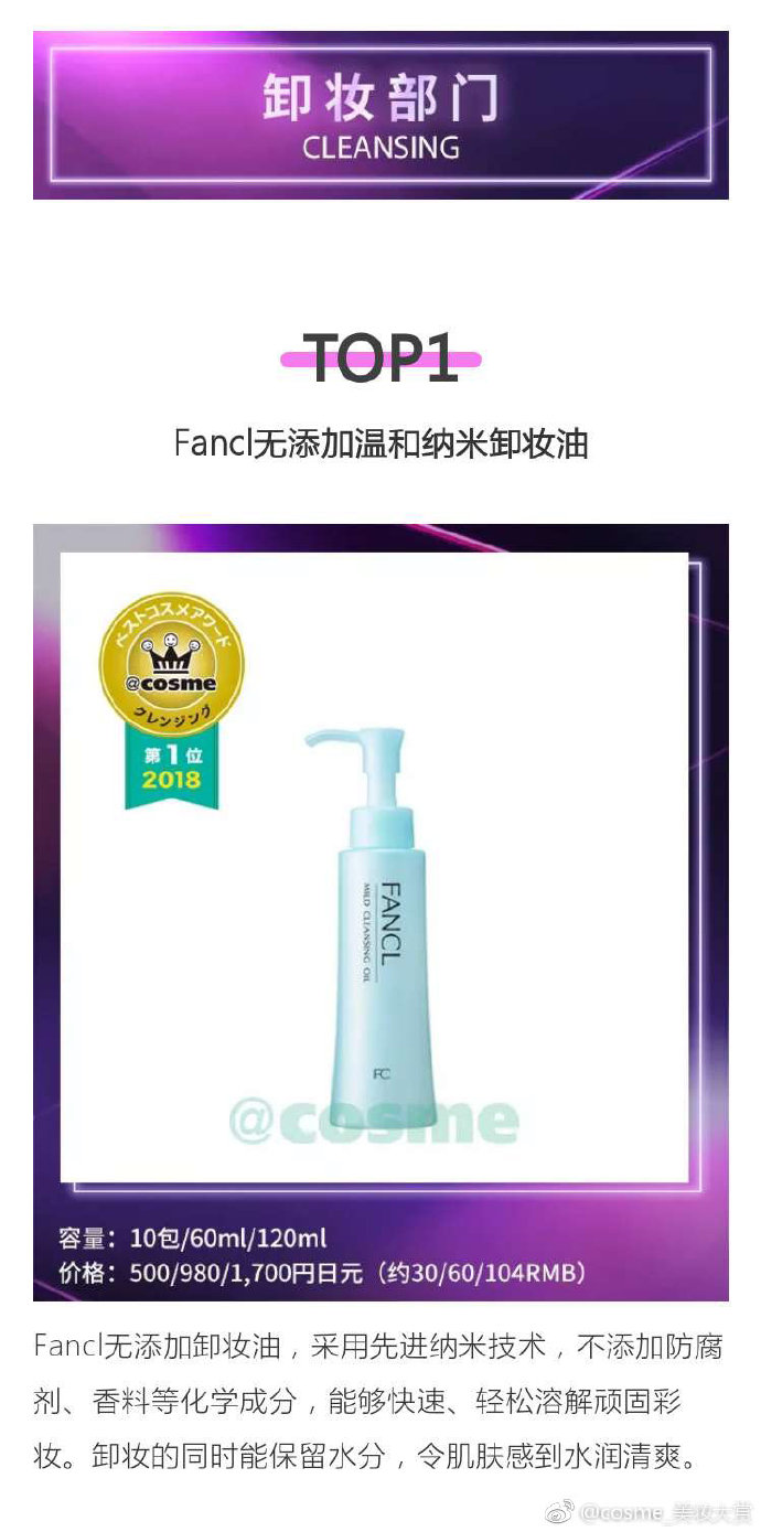 2018cosme大赏完整名单,cosme大赏2019完整