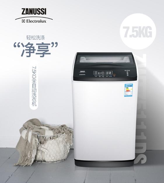 五一五一，满五送一！北欧瑞典伊莱克斯携健康冰洗钜惠来袭