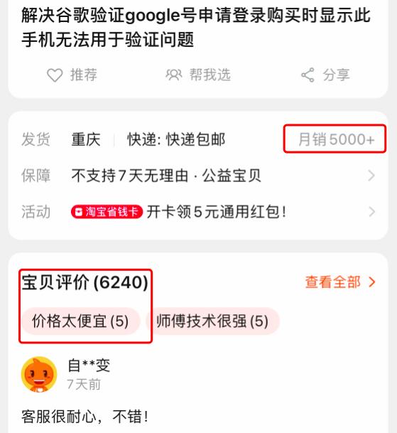 谷歌邮箱申请成功无法授权,谷歌邮箱的申请手机号不可用