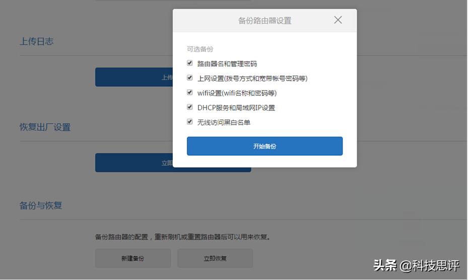 小米路由器一直亮橙色怎样刷机,小米cr6606路由器刷机