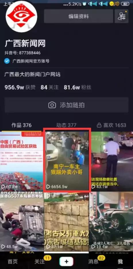 南宁打外卖小哥事件,南宁市外卖小哥挨打事件