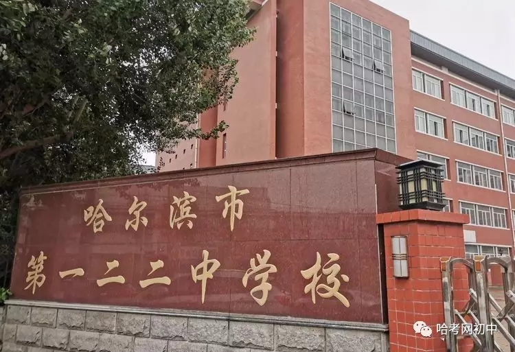 哈市可以全市招生的重点高中,哈尔滨可以跨区报考的市重点高中