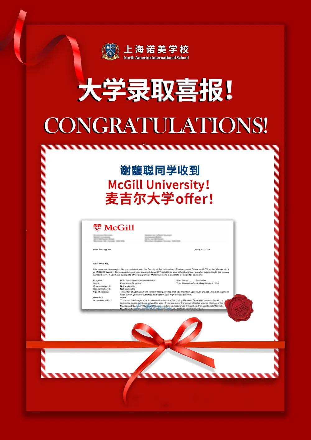 璇虹編鍥介檯瀛︽牎offer,涓婃捣璇虹編鍥介檯瀛︽牎鍘嗗勾offer