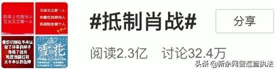 网警提醒肖战粉丝们的行为,网警点评肖战视频