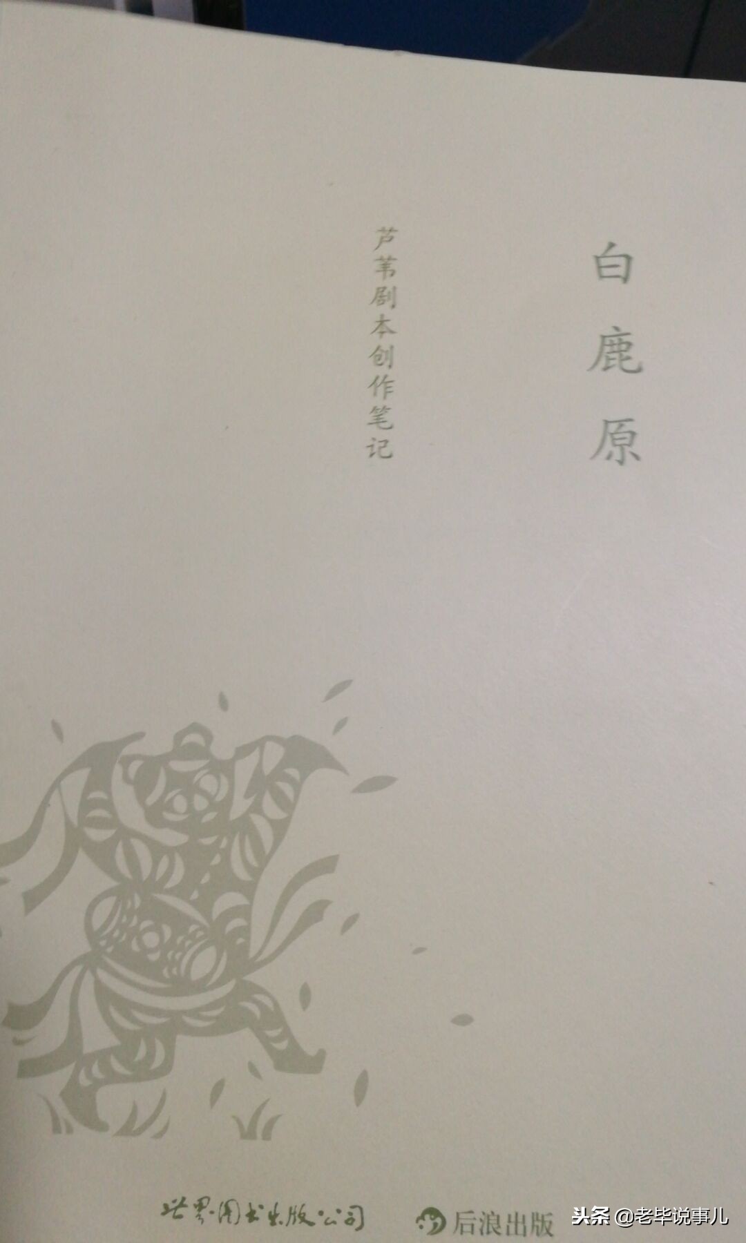 老毕11月肉测11本书荐读清单分享（文末有竞猜彩蛋）