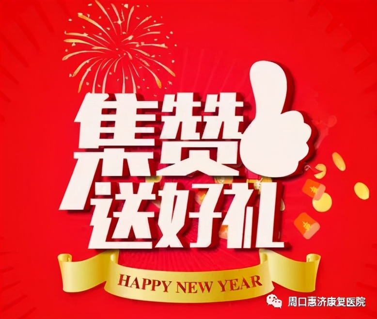 惠济康复医院儿童康复科,周口惠济康复医院儿童康复科电话