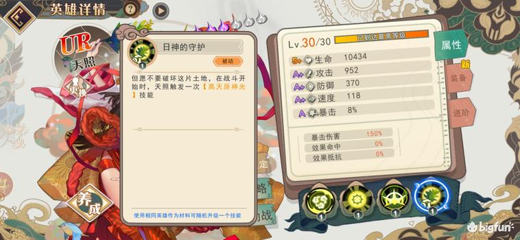 高天原天照月读cg,大王不高兴里的高燃片段