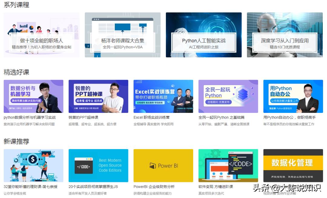 强烈推荐10个良心学习网站,学习网站推荐