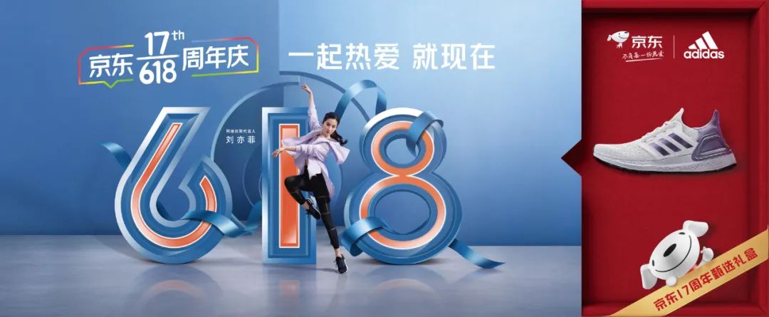 京东618重大变化,京东618概念