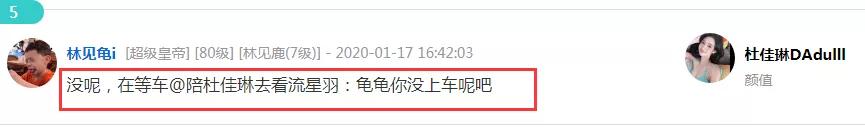 某神豪斗鱼账号被妻子登录！女方发现有人管他丈夫叫“老公”