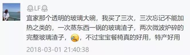 宜家坑爹的这15件，我建议你就别买了