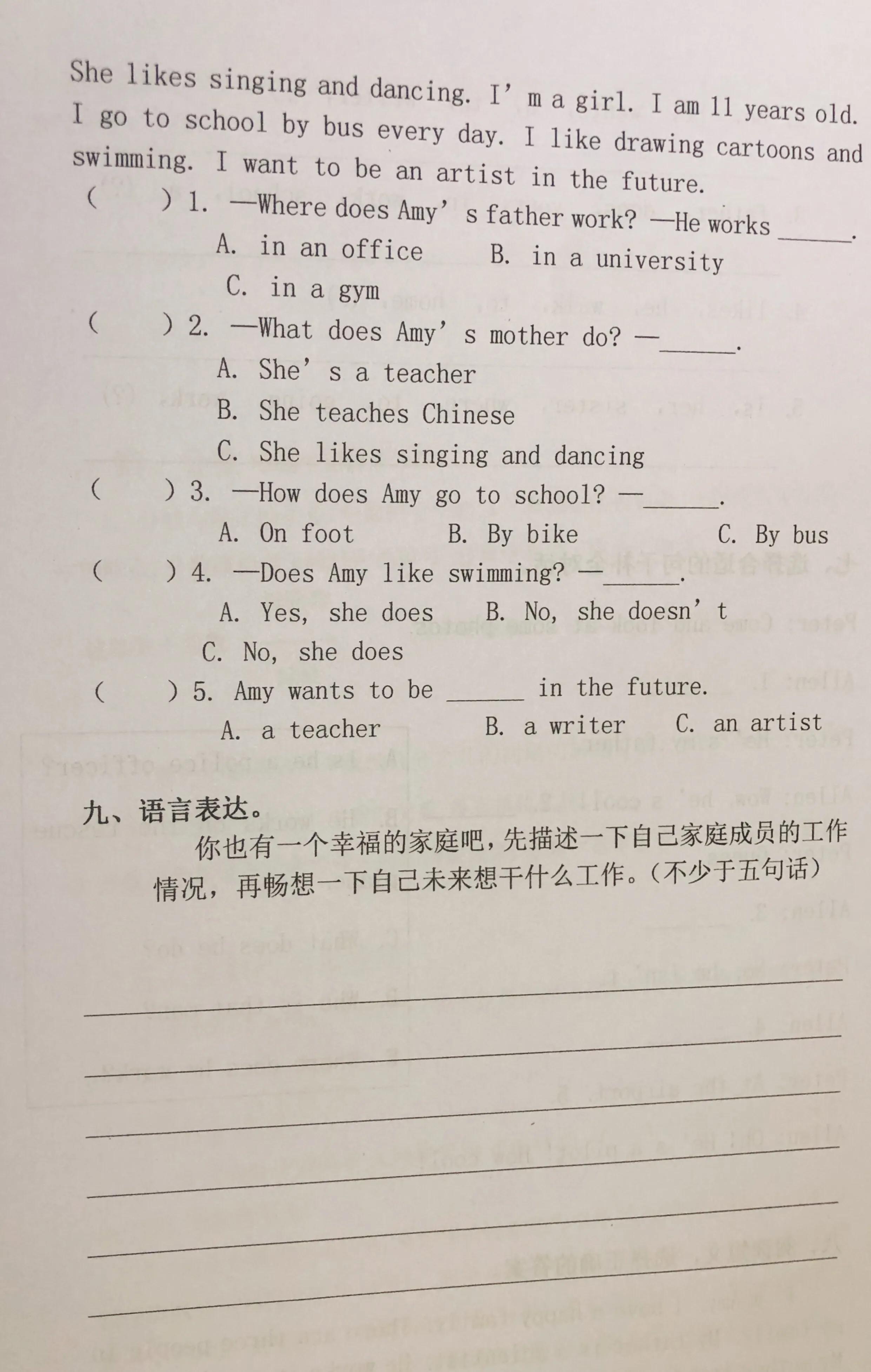 六年级上册英语第五单元试卷答案,六年级上册英语第五单元思维导图