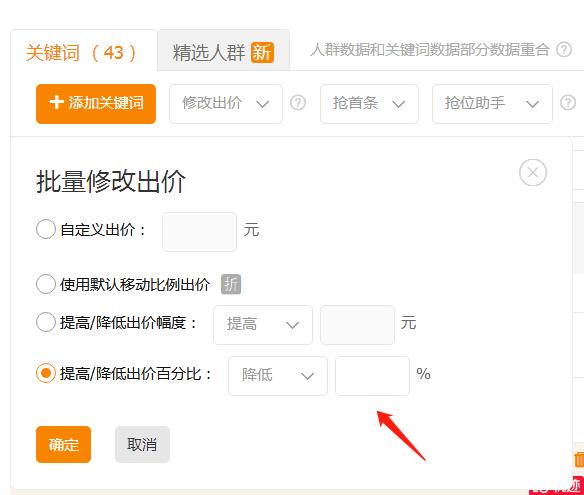 淘宝天猫直通车引流,办公文具直通车如何低价引流