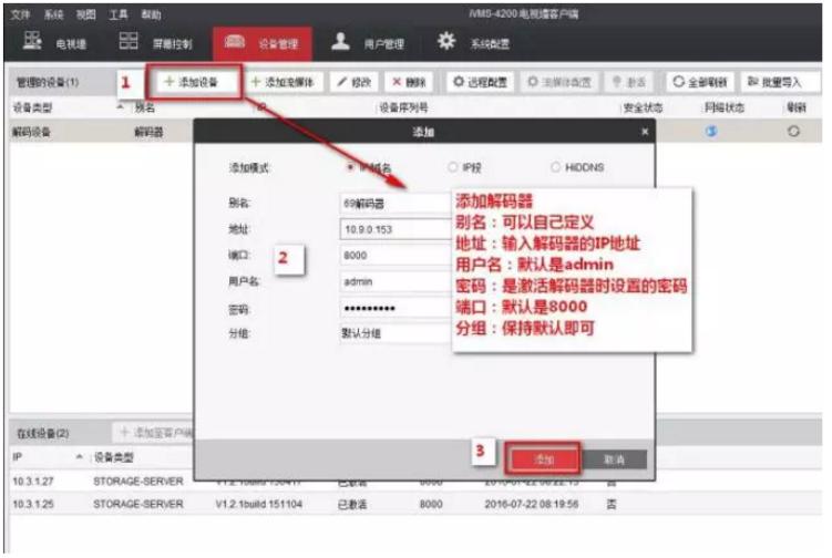大华解码器上墙提示超出解码能力,高清上墙解码器