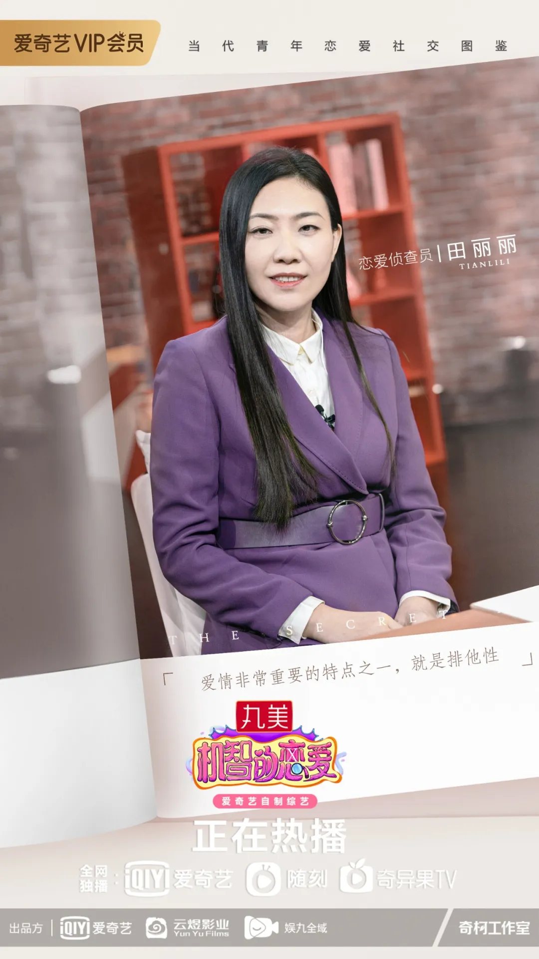 无效约会尴尬收场，《机智的恋爱》侦查团X恋人推理失败遭遇“团灭”？