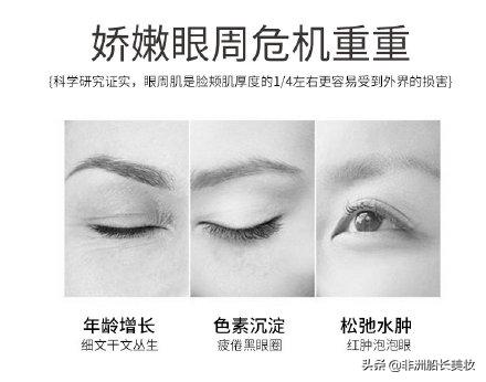 遮黑眼圈法令纹好的眼霜推荐,专门抗皱脸上眼部周边皱纹