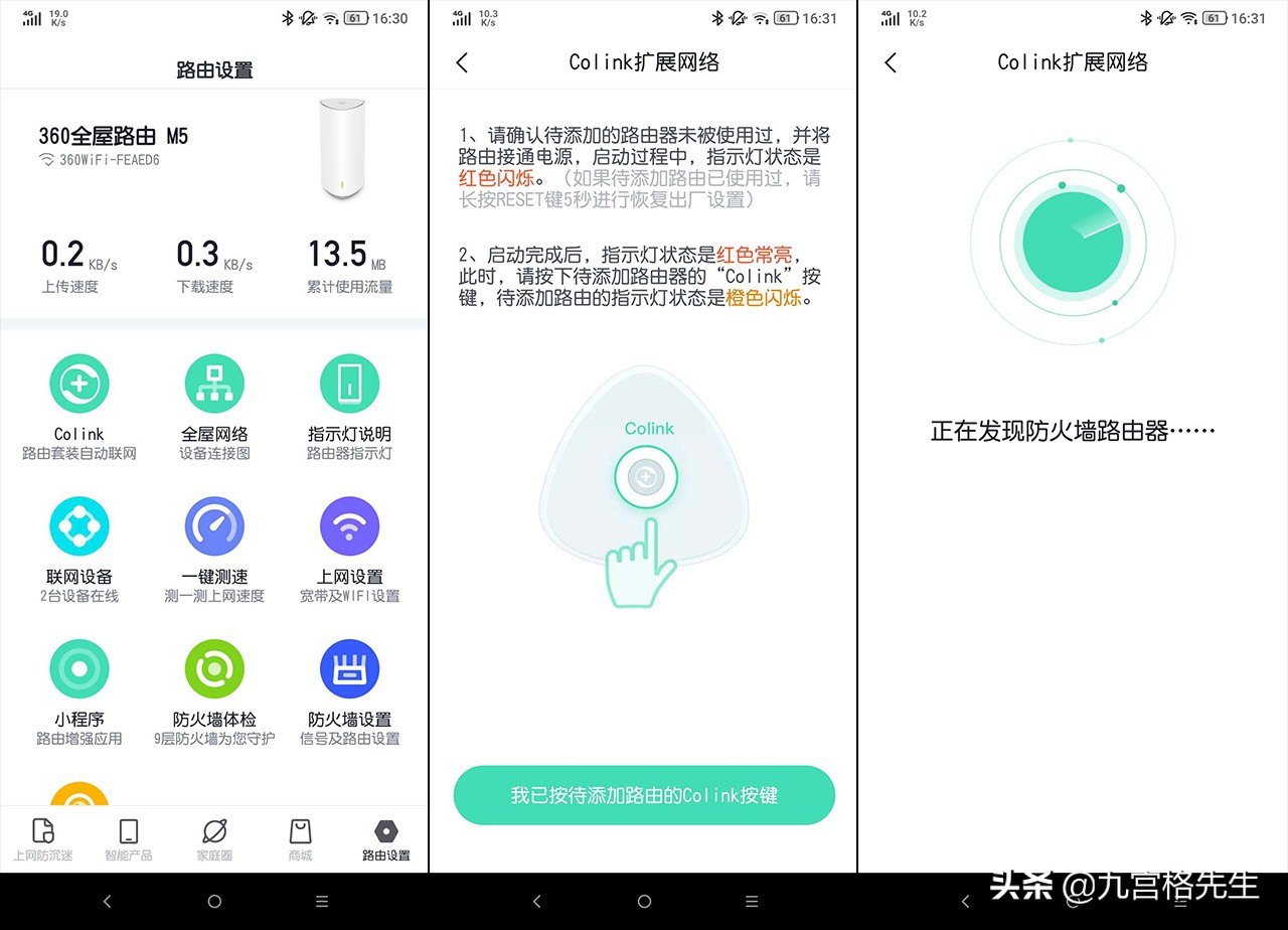 360全屋路由双母装,360mesh双母路由缺点